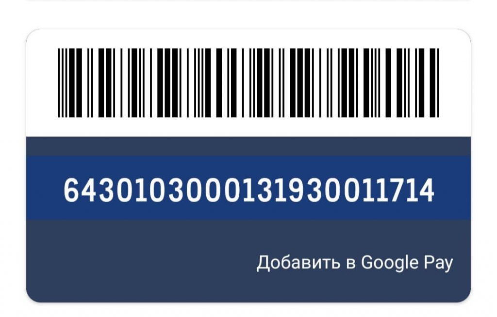 Кэш на карту типа не просила