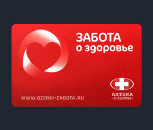 Карта лояльности аптеки Озерки: как получить, что дает