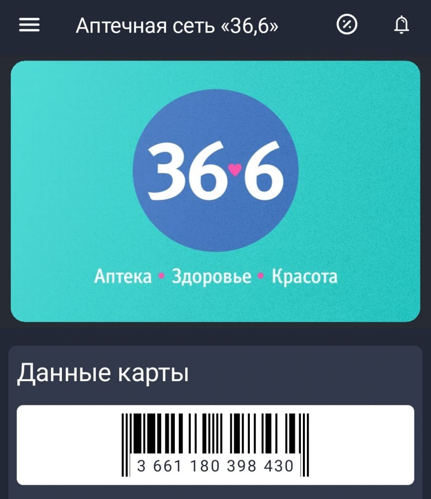 36 6 карта лояльности