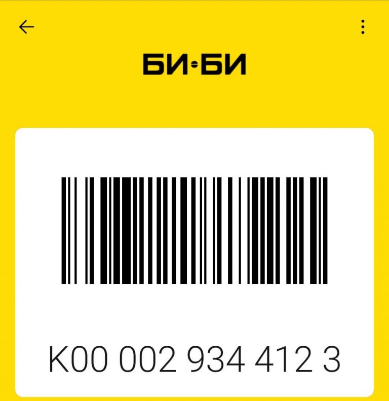 Карта лояльности газпромнефть золотой статус