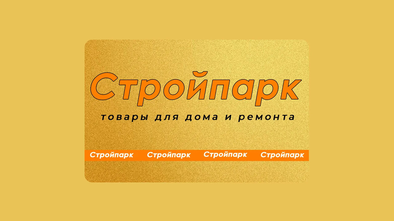 Карта Стройпарк Томск: скидочная, Новосел, Мастер
