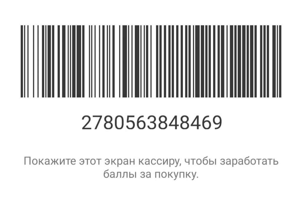 Карта фармленд скидочная штрих