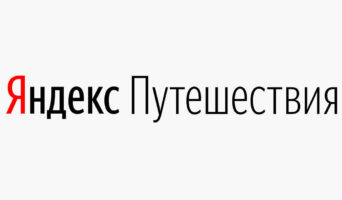Промокод Яндекс Путешествия на первый и повторные заказы: сентябрь — октябрь 2023