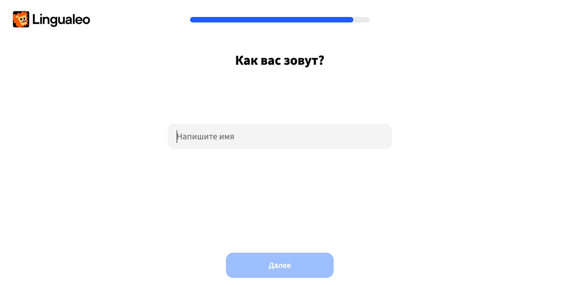 Куда ввести промокод lingualeo: шаг 3.
