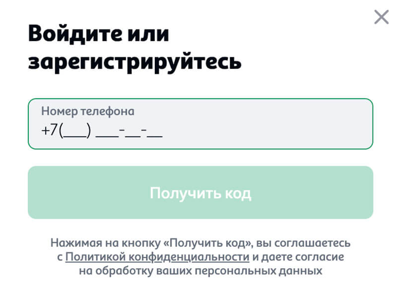 Куда вводить промокод Ашан: шаг первый.