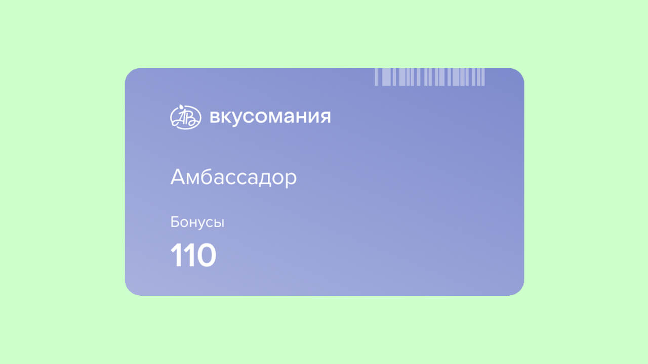 Карта лояльности Азбука Вкуса: как получить и активировать, скачать бесплатно