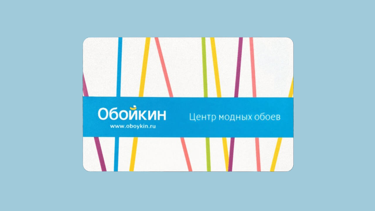 Дисконтная карта Обойкин» с максимальной скидкой 10%