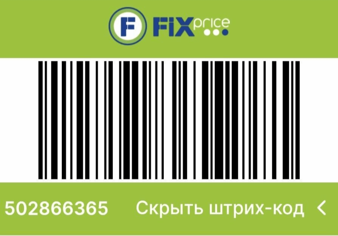 Карта Fix-Price: фото.