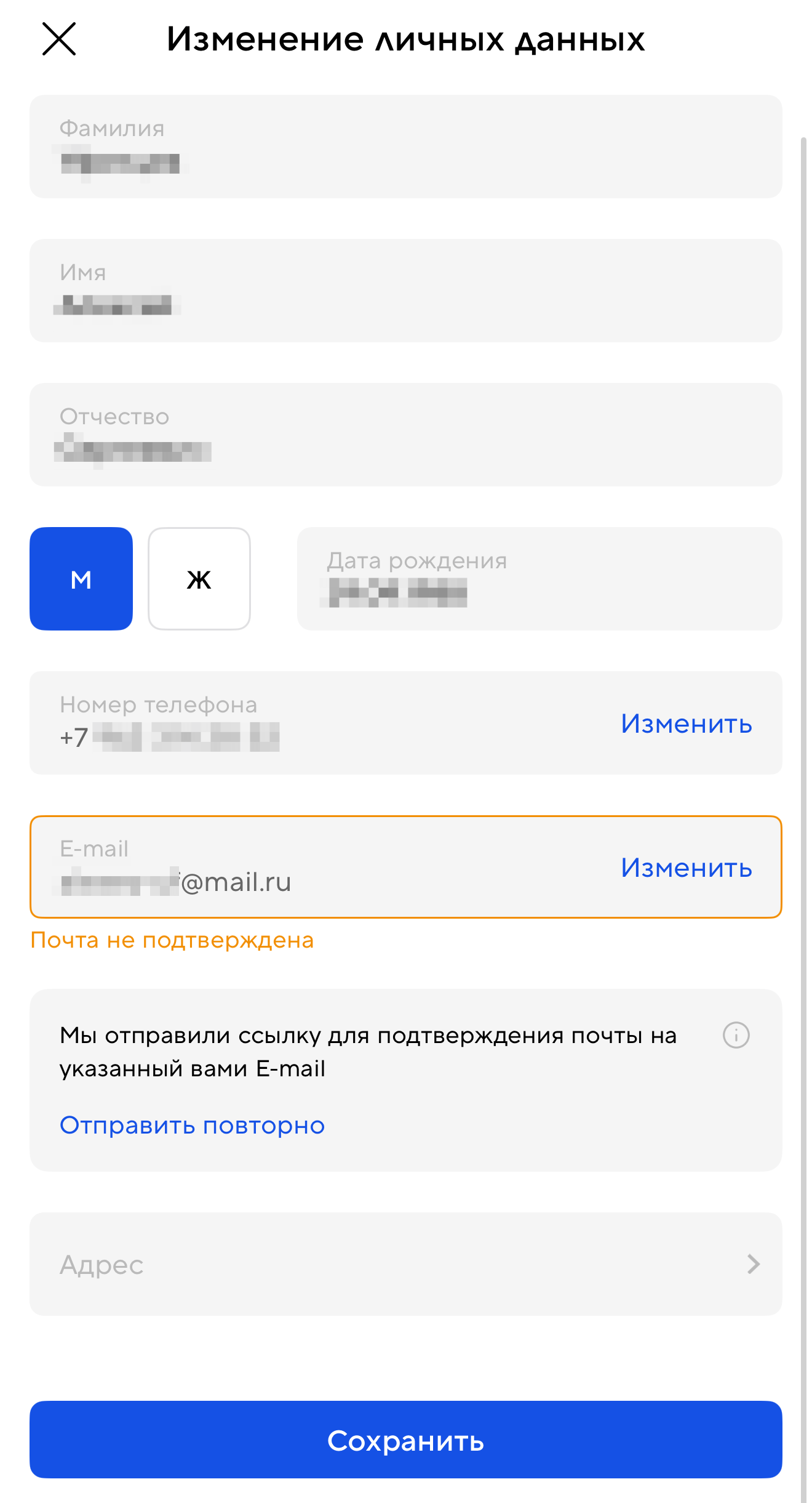 Заполнить анкету для активации карты Спортмастер.