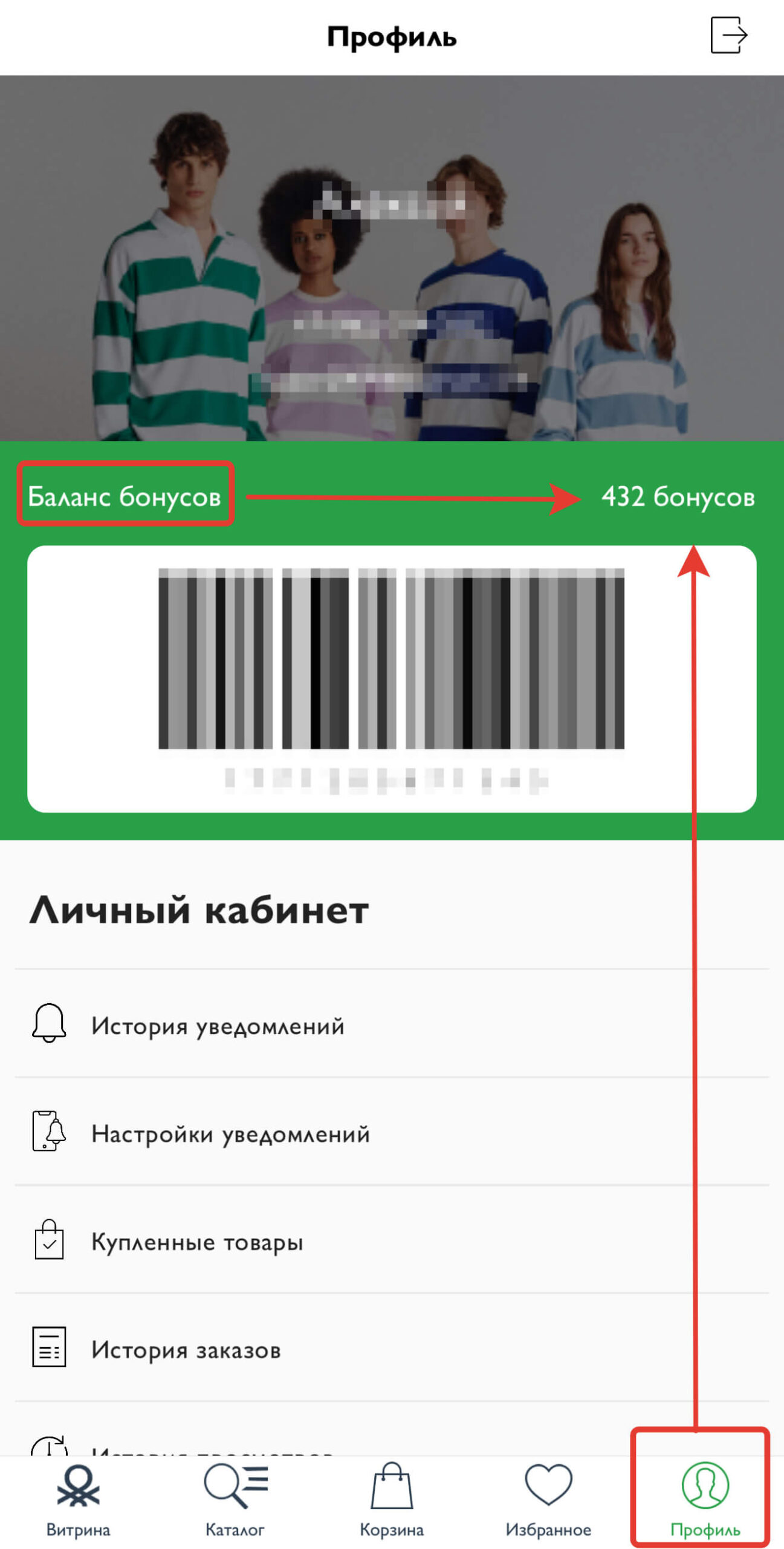 Проверить баланс карты Бенеттон.