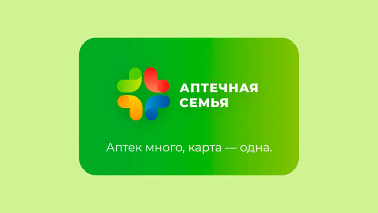 Карта покупателя «Будь Здоров»: где взять и как активировать