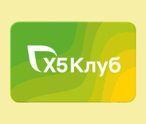 Карта лояльности Перекресток: как получить и зарегистрировать
