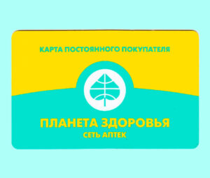 Бонусная карта аптеки «Планета Здоровья»: как зарегистрировать и активировать