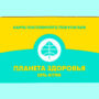 Бонусная карта аптеки «Планета Здоровья»: как зарегистрировать и активировать