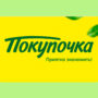 Карта «Покупочка»: как получить, активировать и скачать бесплатно на телефон