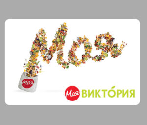 Карта скидок магазина Виктория Калининград: как активировать, скачать бесплатно
