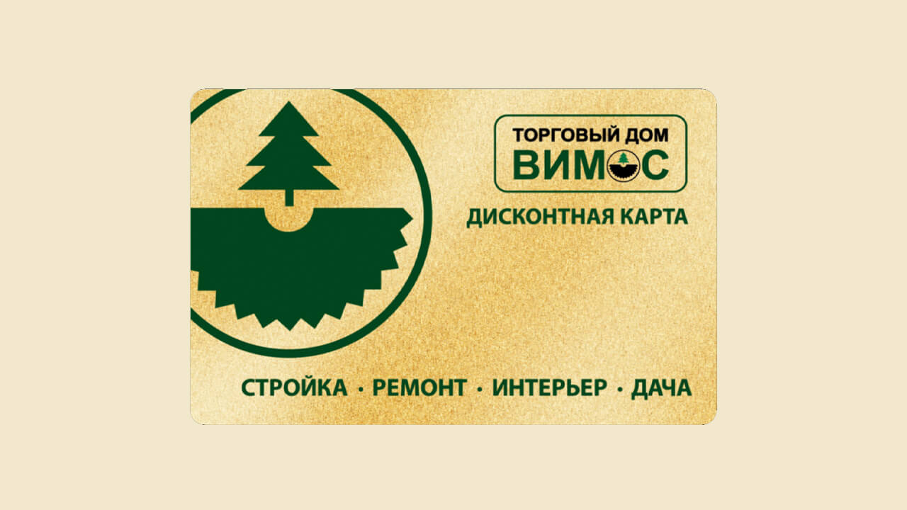 Карта Вимос: зарегистрировать, активировать, получить максимальную скидку