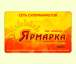 Скидочная карта Ярмарка