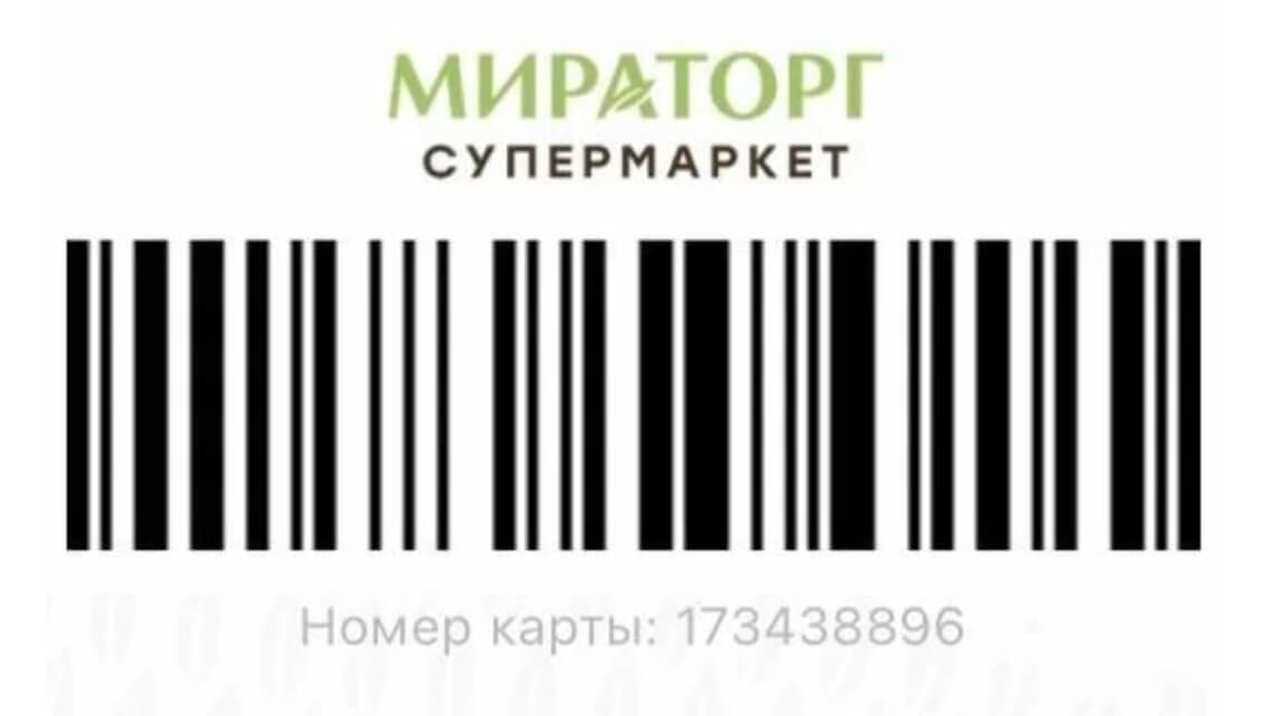 Штрих-код карты Мираторг.